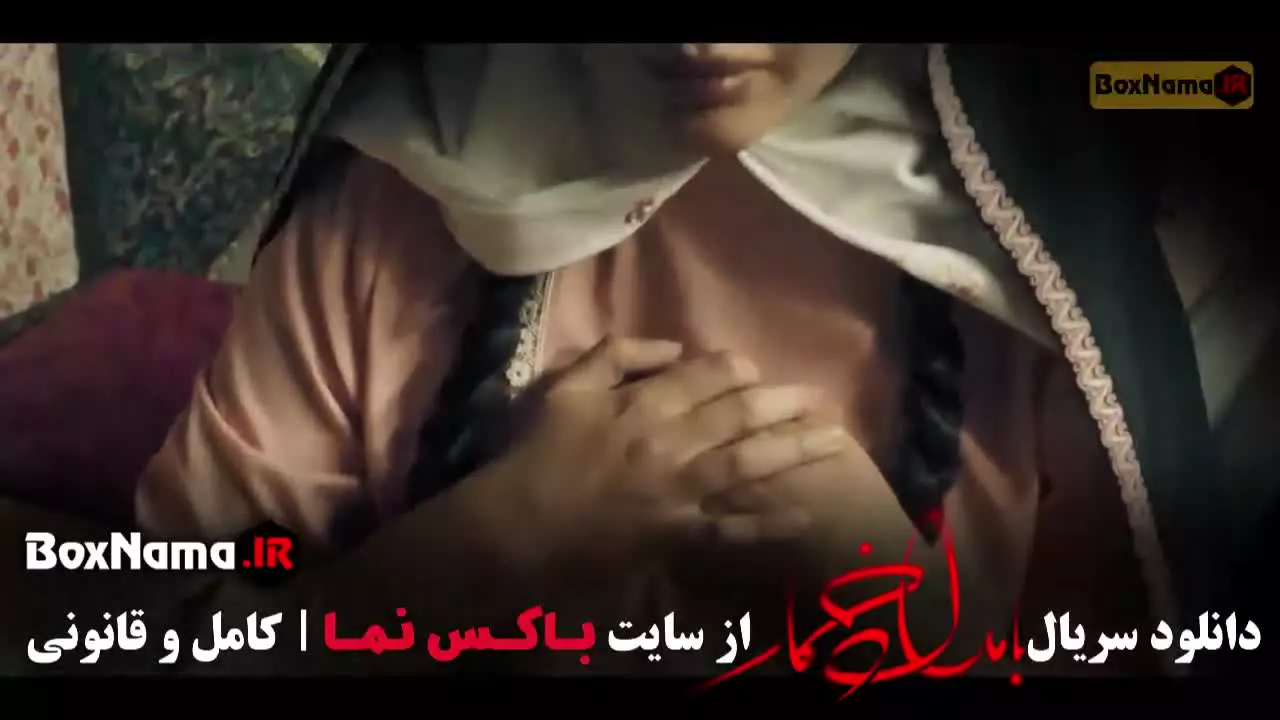 بامداد خمار قسمت ۸ هشتم / سریال بامداد خمار