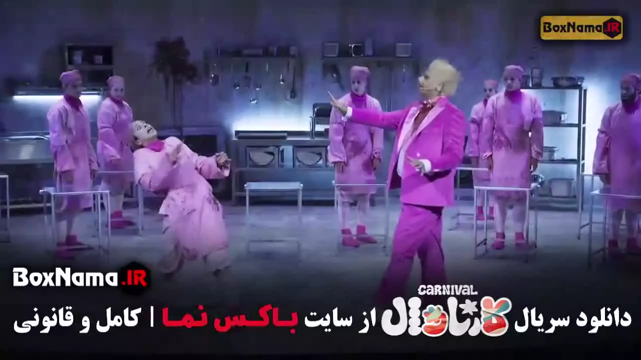 کارناوال رامبد جوان
