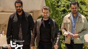 سریال برتا_داستان یک اسلحه قسمت 6 ششم (معمای یک پرونده جنایی امیرعلی نداف کیست؟!)