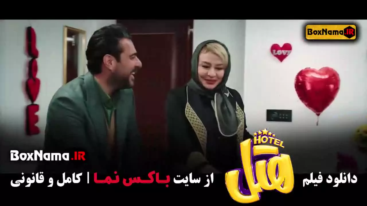 هتل سینمایی کمدی - فیلم های پژمان جمشیدی