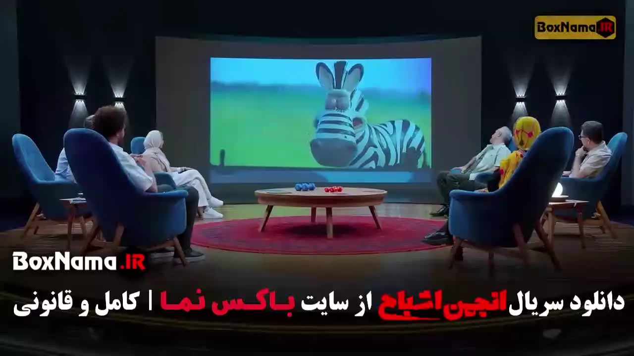 دانلود انجمن اشباح