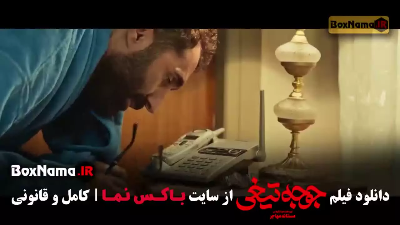 دانلود سینمایی جوجه تیغی بازیگران نازنین بیاتی