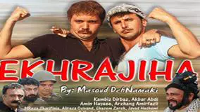 باحال ترین قسمت فیلم اخراجی ها 1 (دانلود کامل فیلم کیفیت HD)