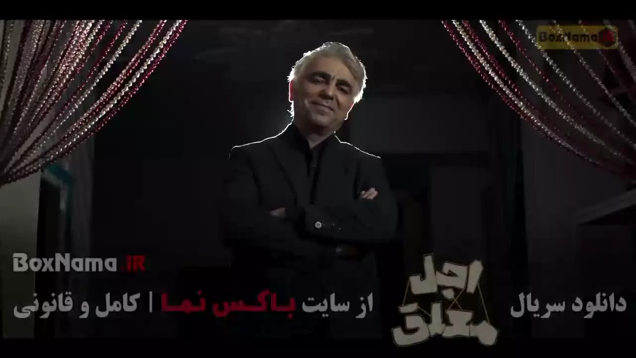 دانلود سریال اجل معلق