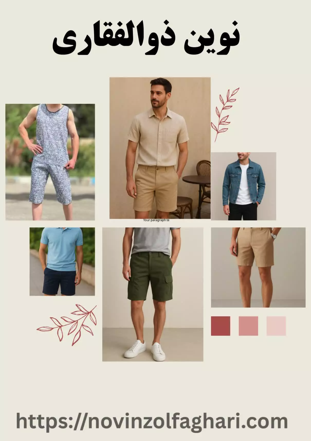 شلوار مردانه عمده و شلوارک مردانه نوین ذوالفقاری