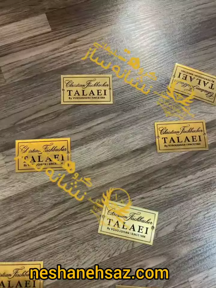 پلاک فلزی طلایی با حک اسیدشویی | نشانه ساز