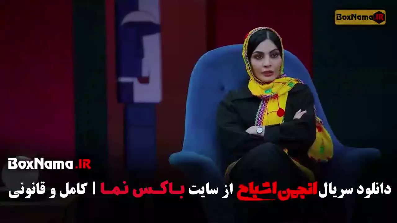 انجمن اشباح محمدرضا علیمردانی