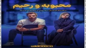 میکس عاشقانه سریال «بامداد خمار» با صدای محسن چاووشی