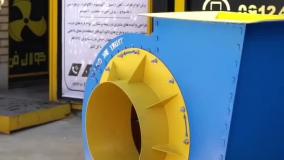 فن سانتریفیوژ هوادهی بالا{هلدینگ کولاک فن}در مرودشت09124598284