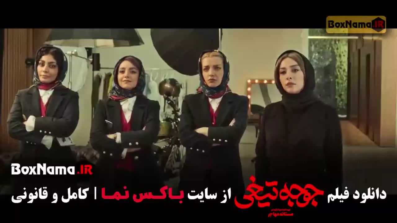 جوجه تیغی فیلم نازنین بیاتی