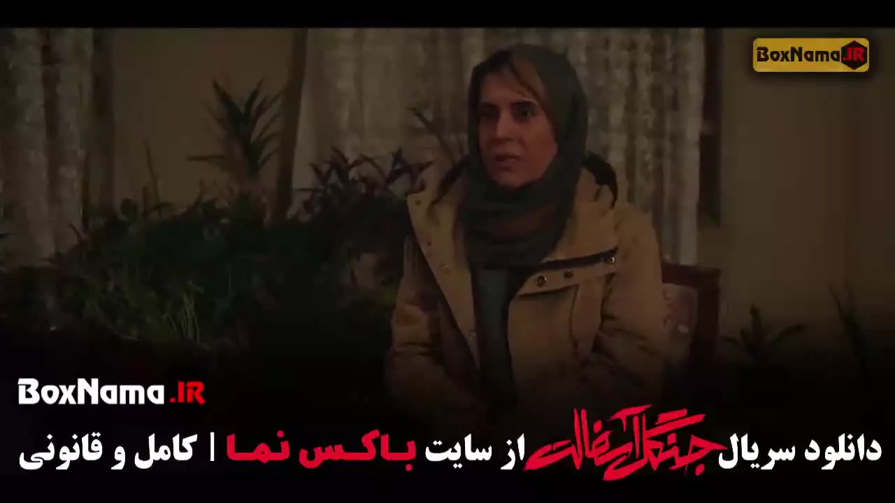 سریال جنگل اسفالت قسمت ۱/ جنگل اسفالت سریال