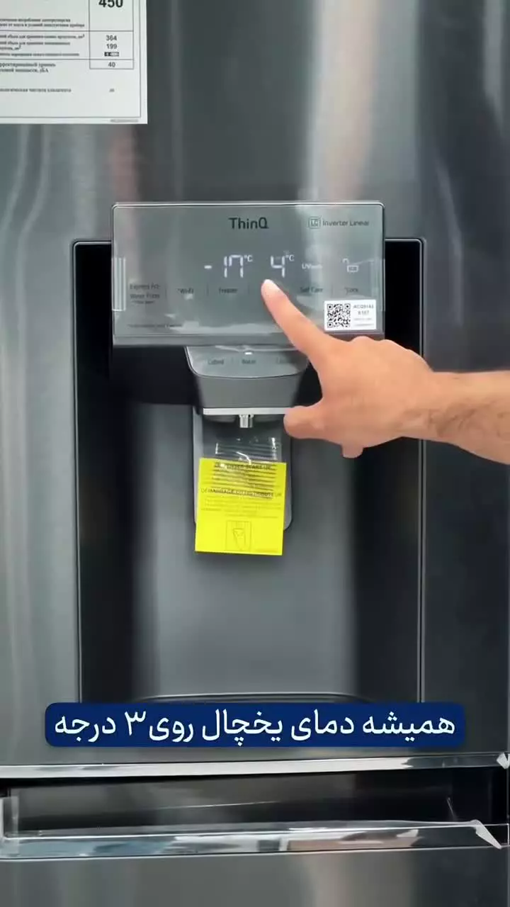 نگهداری از یخچال