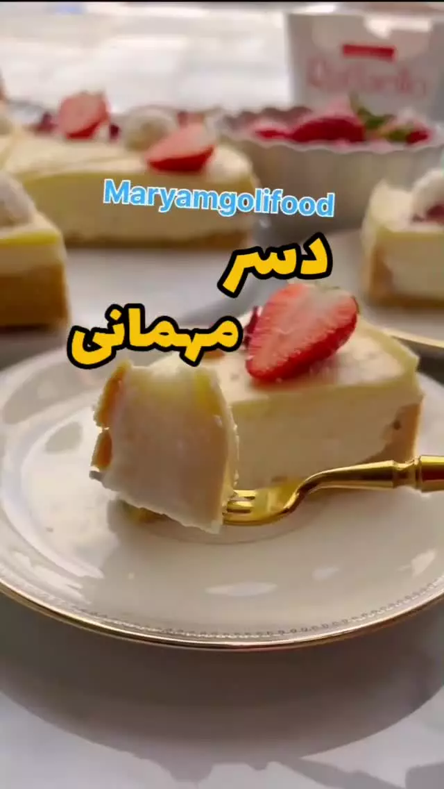 طرزتهیه ژله تزئینی مخصوص یلدا / شب یلدا