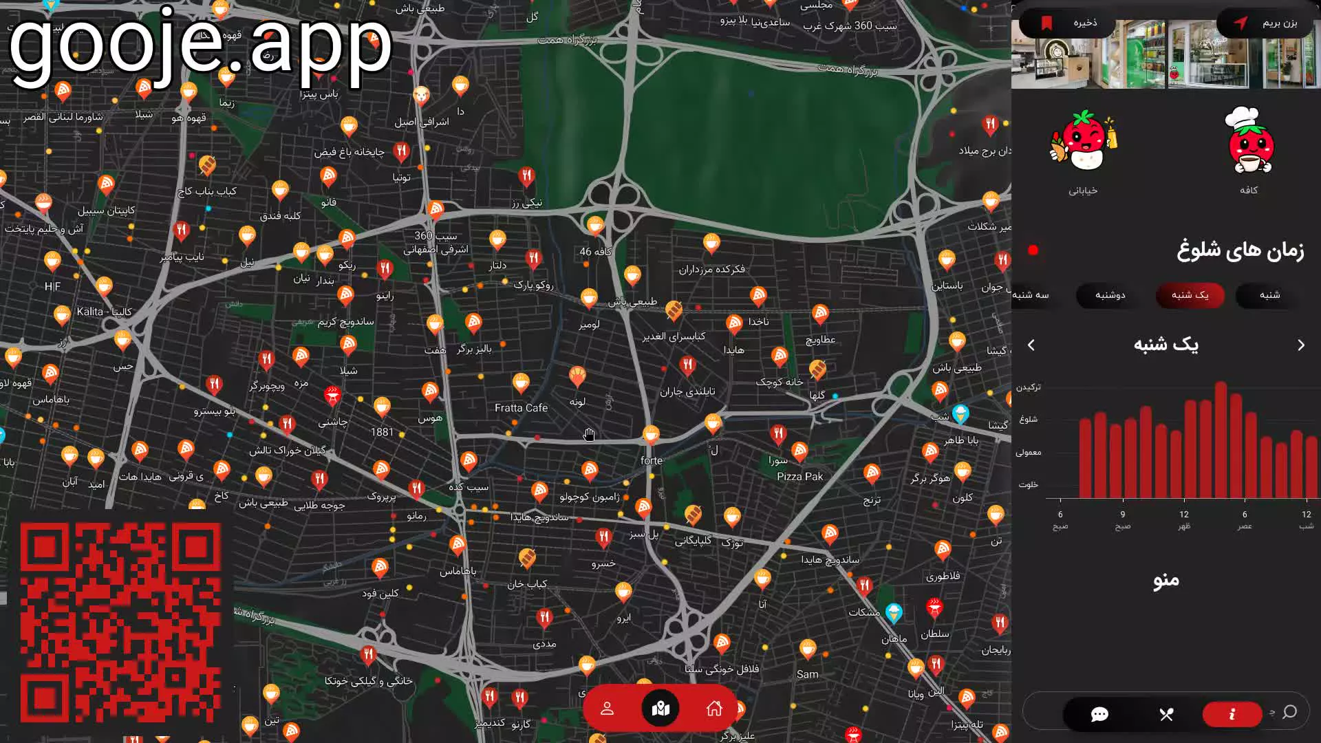 معرفی کافه طبیعی باش در تهران با اپ گوجه