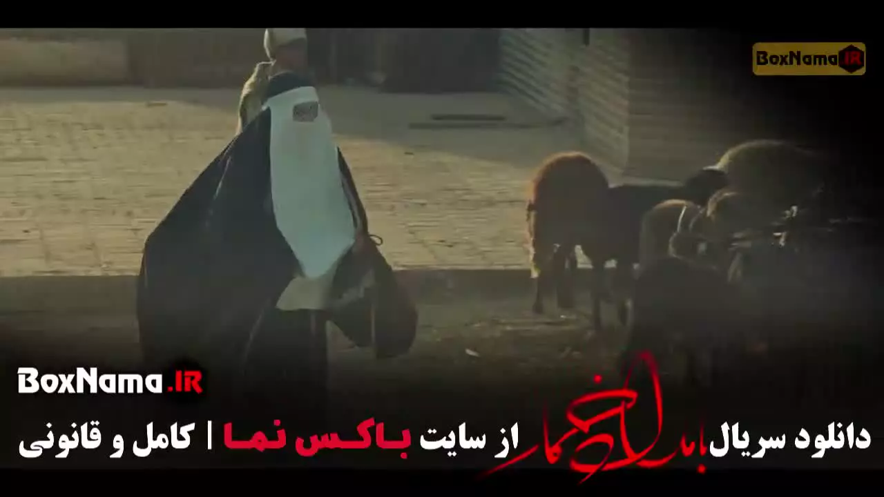 بامداد خمار قسمت ۹ / قسمت نهم بامداد خمار