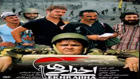 پلان های مانگار فیلم اخراجی ها 4 + دانلود رایگان فیلم کمدی اخراجی ها در متن