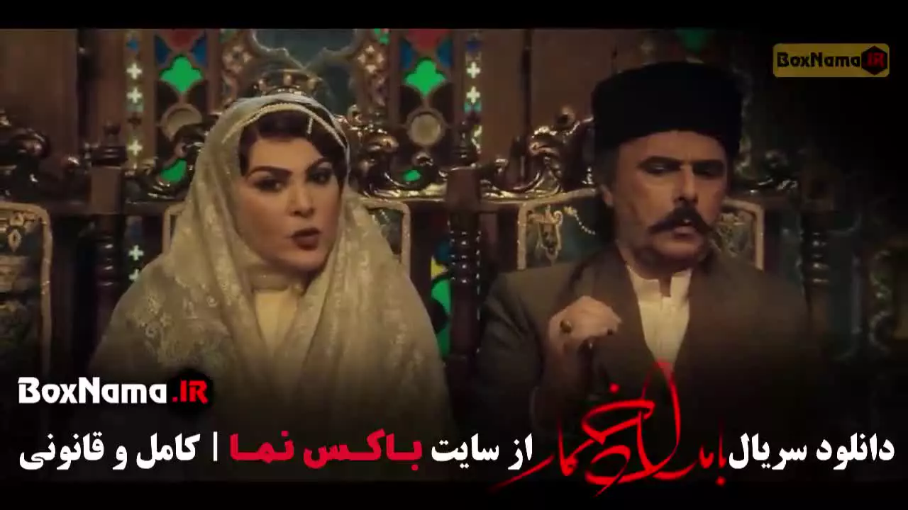 قسمت ۸ بامداد خمار سریال / سریال بامدادخمار