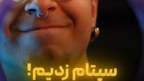 پیرسینگ سپتام زدیم !