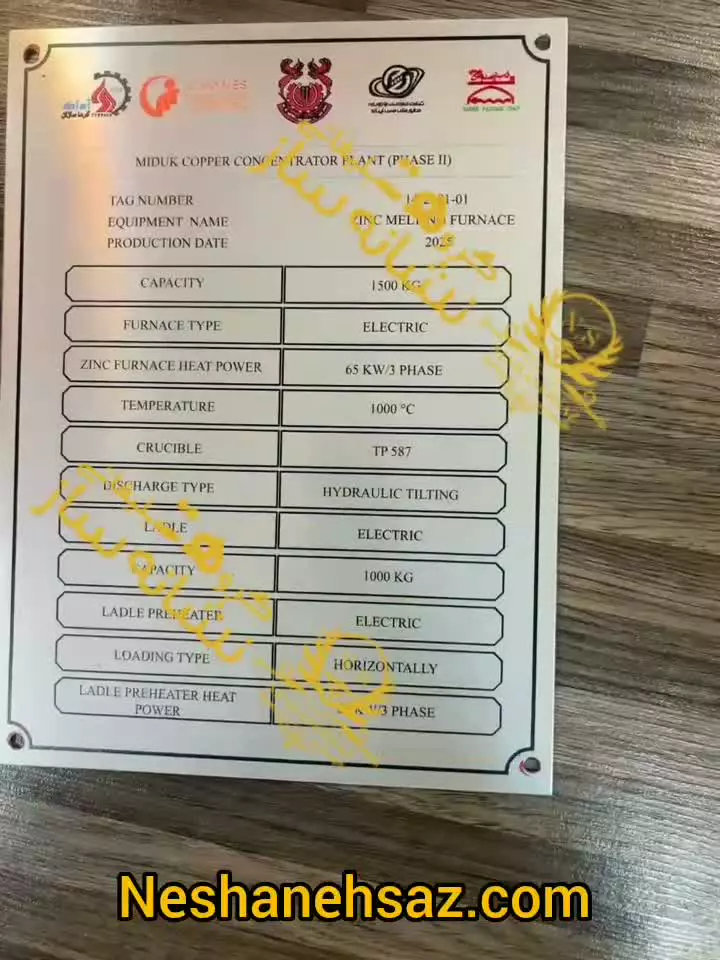 پلاک آلومینیومی با چاپ سفارشی در نشانه ساز