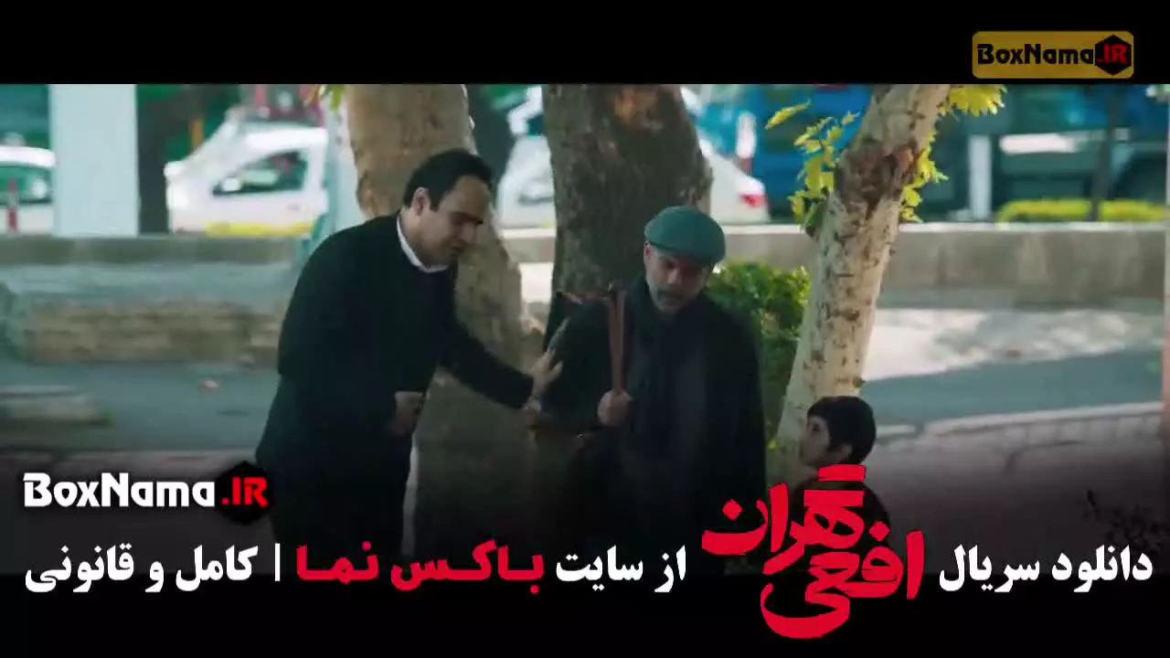 سریال افعی تهران قسمت ۷ / افعی تهران پیمان معادی