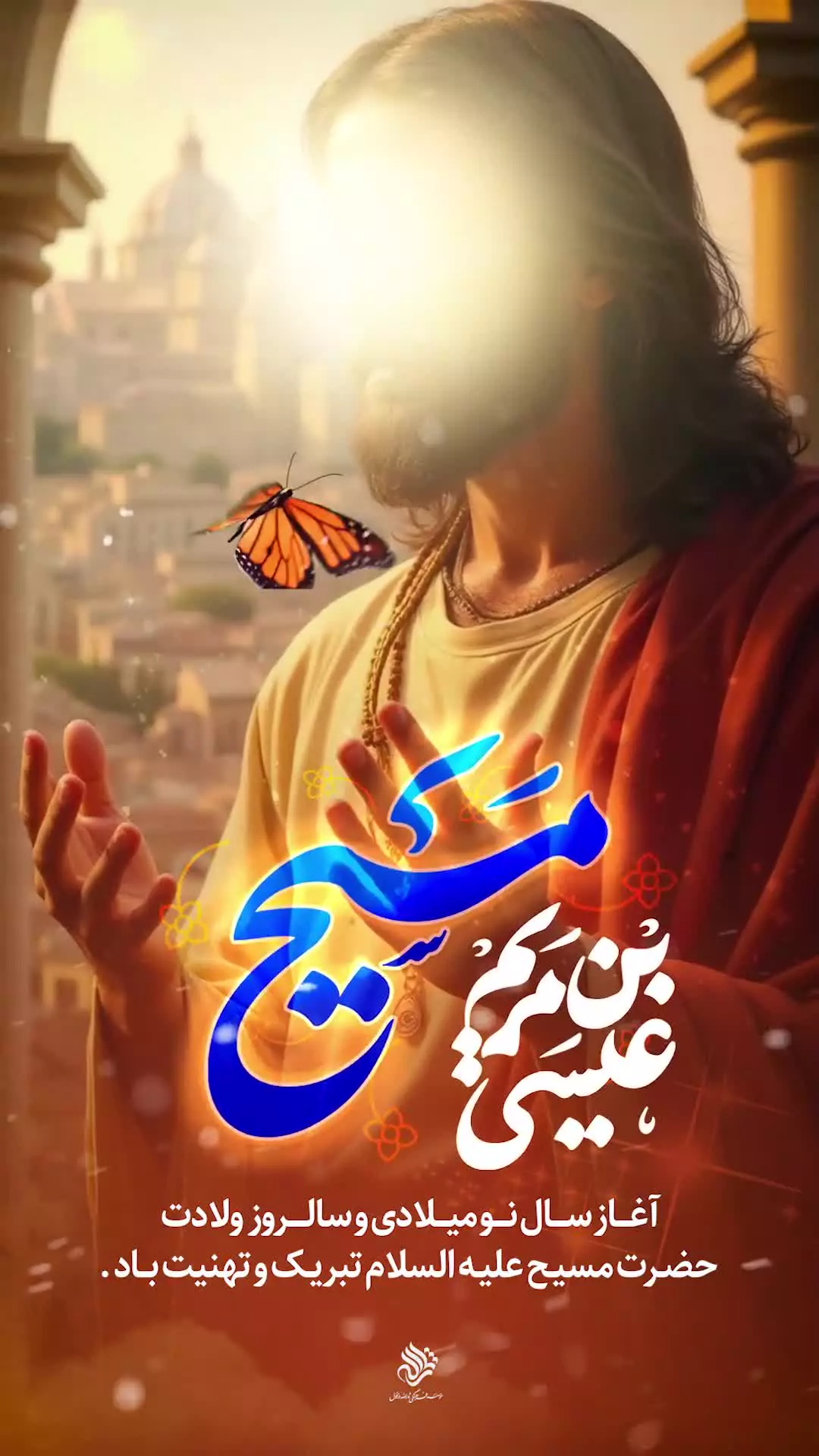 استوری تبریک میلاد حضرت مسیح (ع) و آغاز سال نوی میلادی