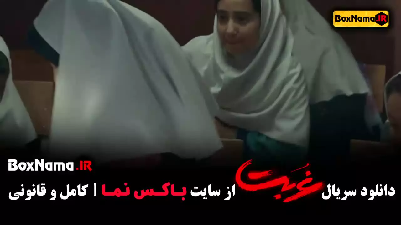 دانلود سریال غربت / سریال غربت قسمت ۱ تا اخر