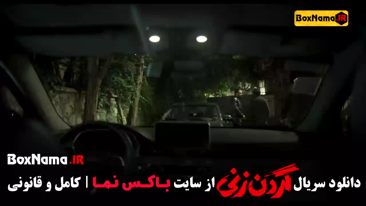 فیلم گردن زنی قسمت ۱