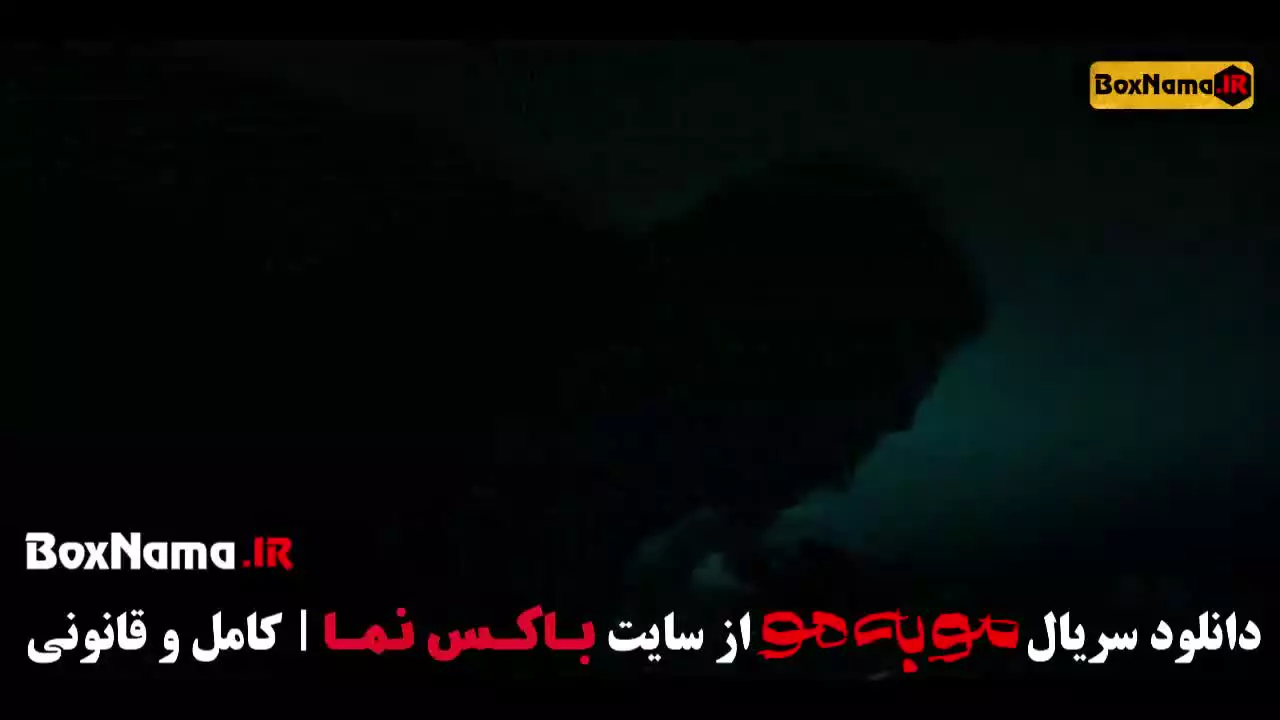 سریال مو به مو قسمت 3 / مو به مو سریال جدید ایرانی