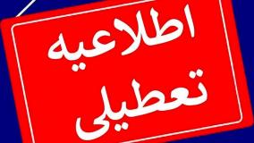 کدام استان‌ها ۱۰ دی ۱۴۰۴ تعطیل هستند؟ + اخبار کامل تعطیلی در توضیحات