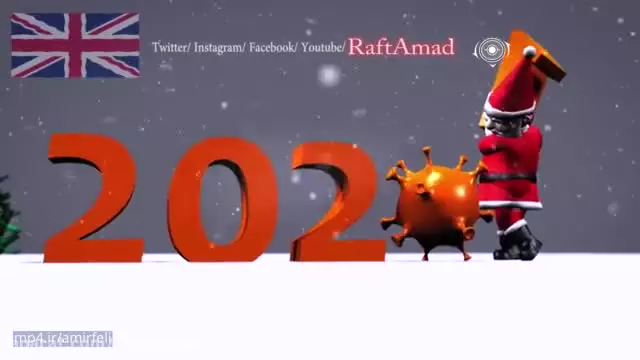 کلیپ‌های فوق‌العاده برای تبریک سال نو میلادی در استوری شما