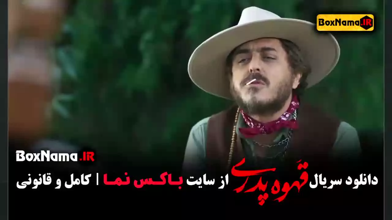 دانلود فیلم قهوه پدری