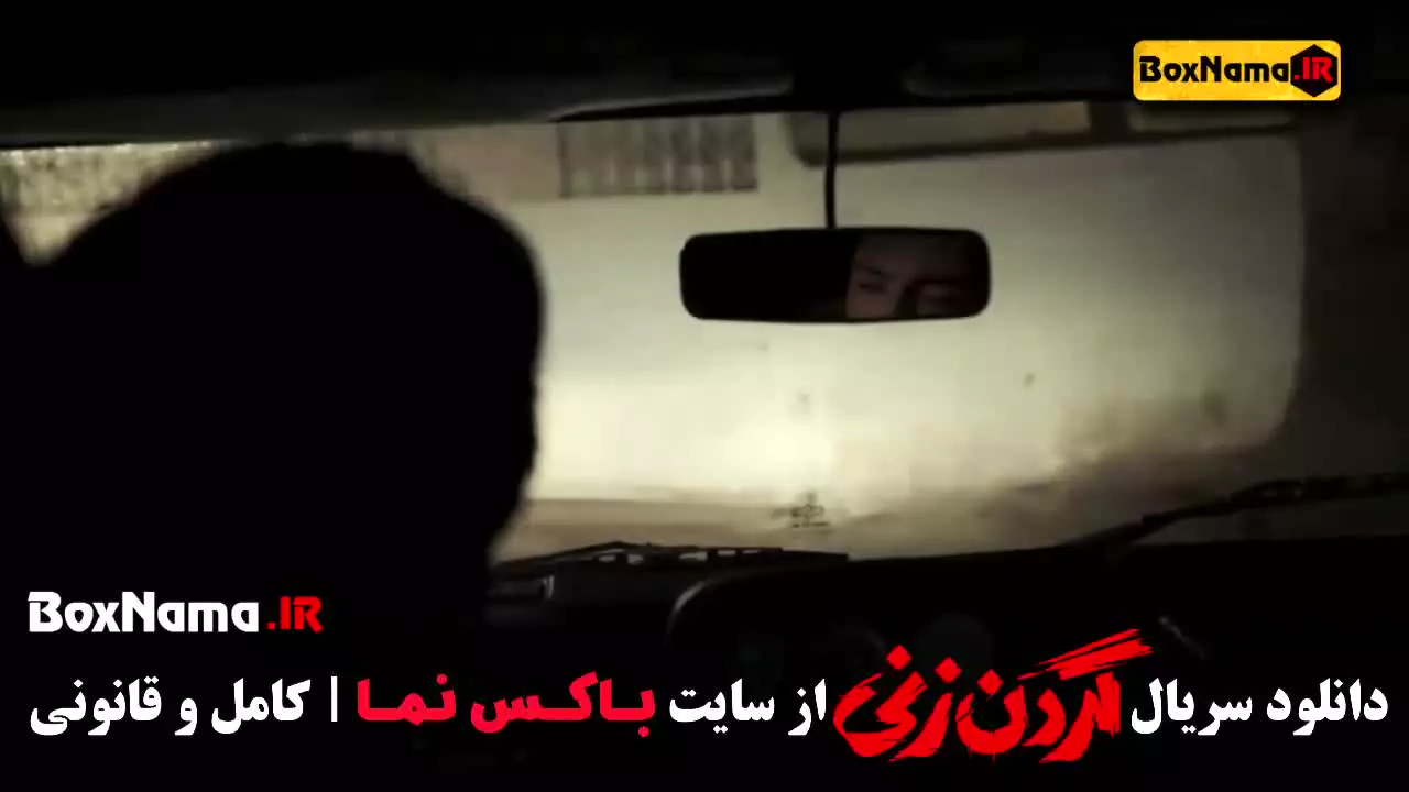 فیلم گردن زنی قسمت دوم