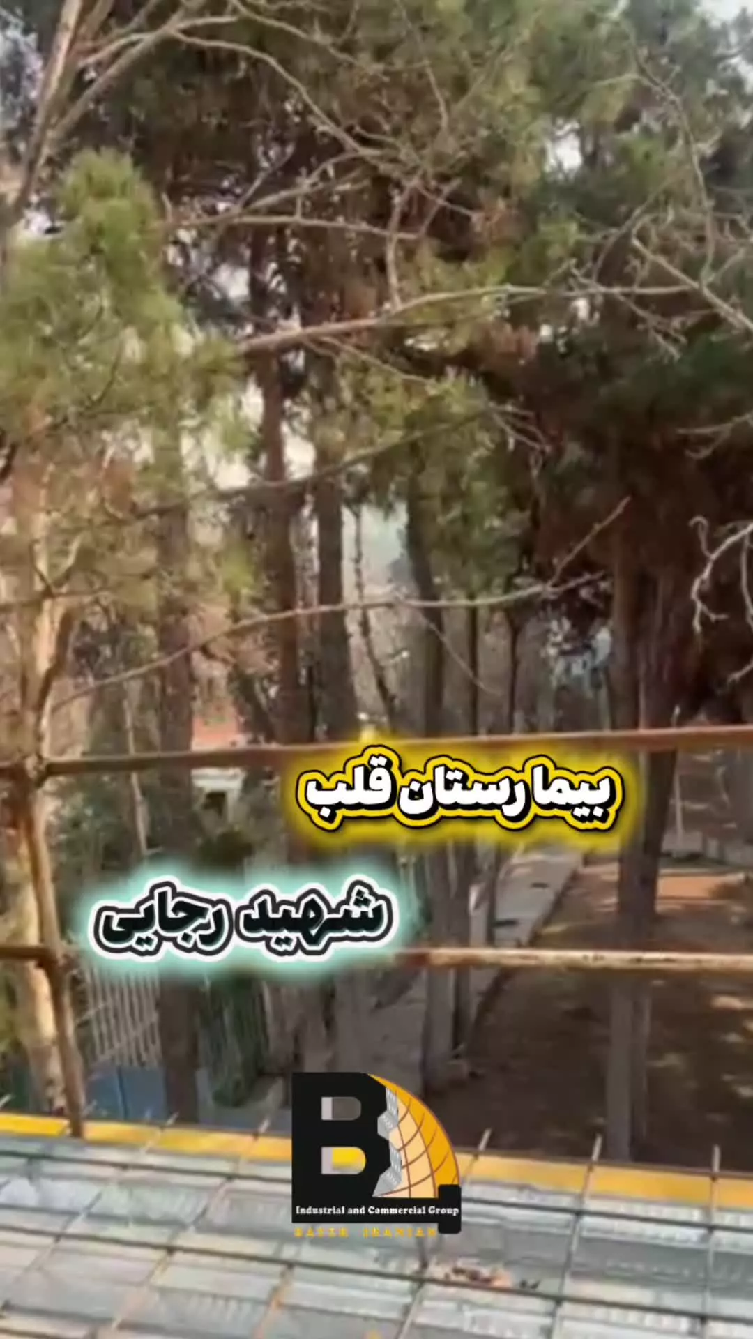 عرشه فولادی در شهر بندرعباس 9121505650