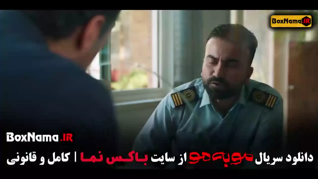 دانلود مو به مو قسمت اول و دوم / سریال جدید ایرانی مو به مو