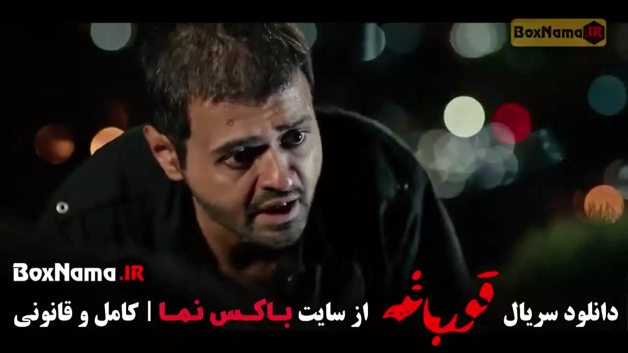 فیلم قورباغه نوید محمدزاده - هومن سیدی