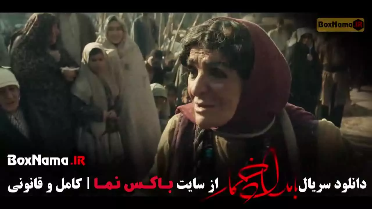 دانلود بامداد خمار قسمت ۱۲ دوازده