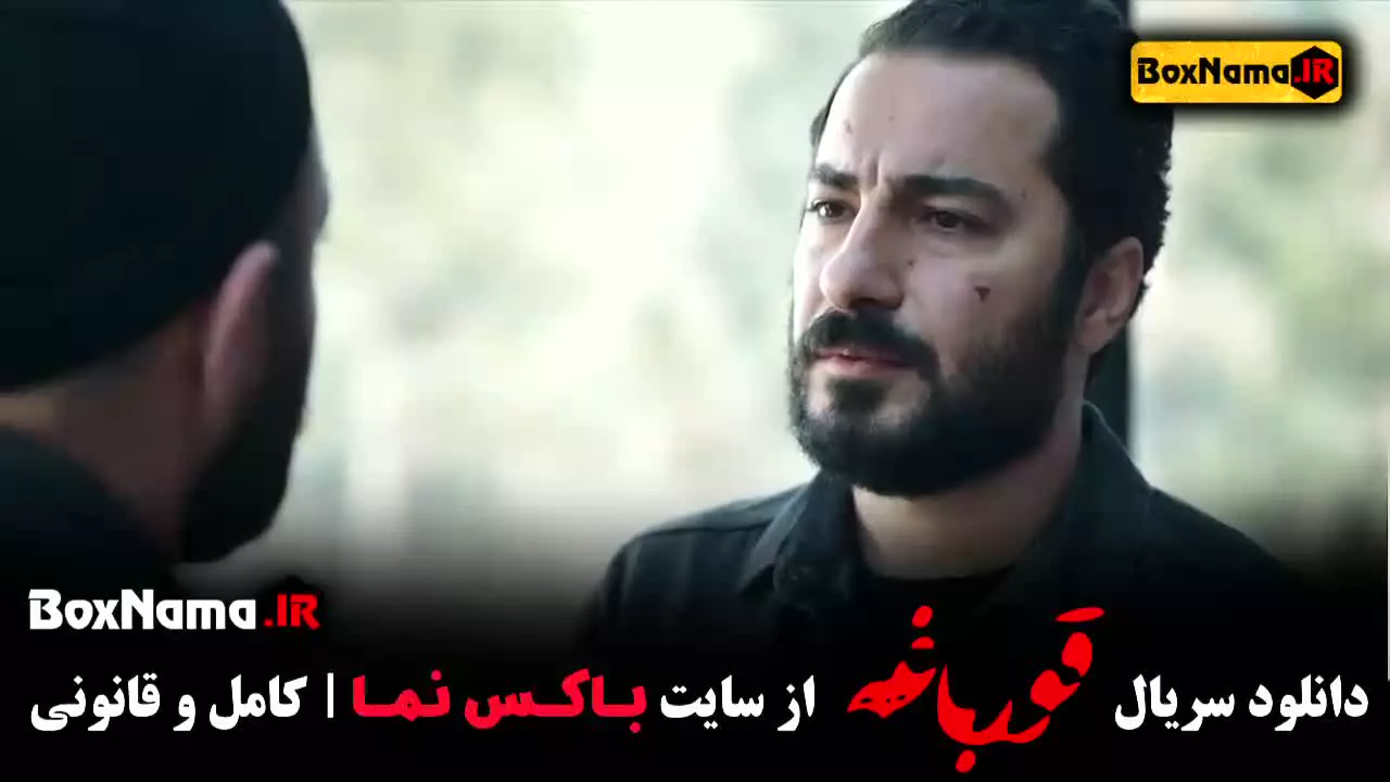 دانلود قسمت اول سریا ل قورباغه