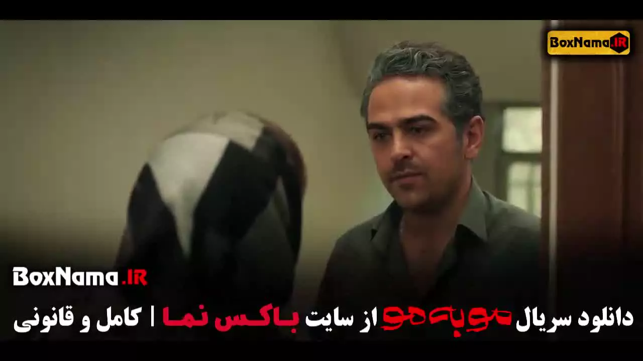 قسمت ۲ مو به مو سریال خانگی جدید ایرانی