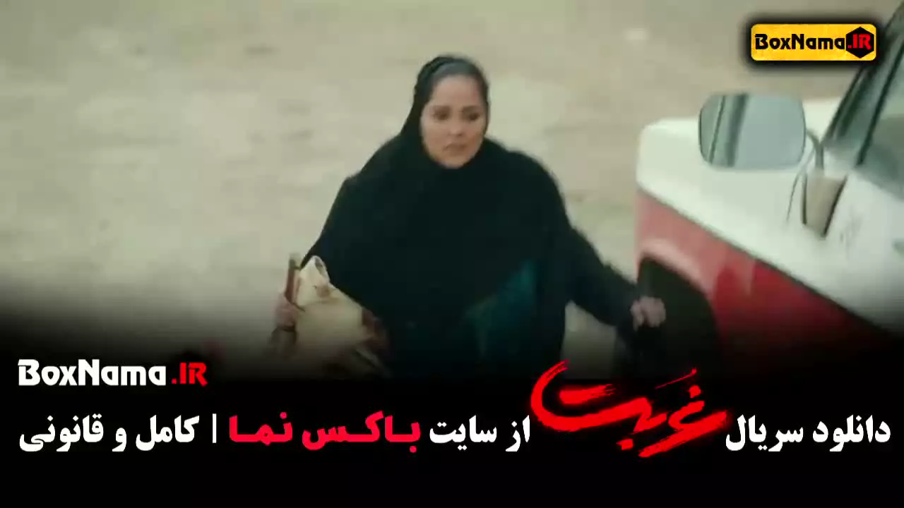 مهدی حسینی نیا / سریال غربت قسمت ۴