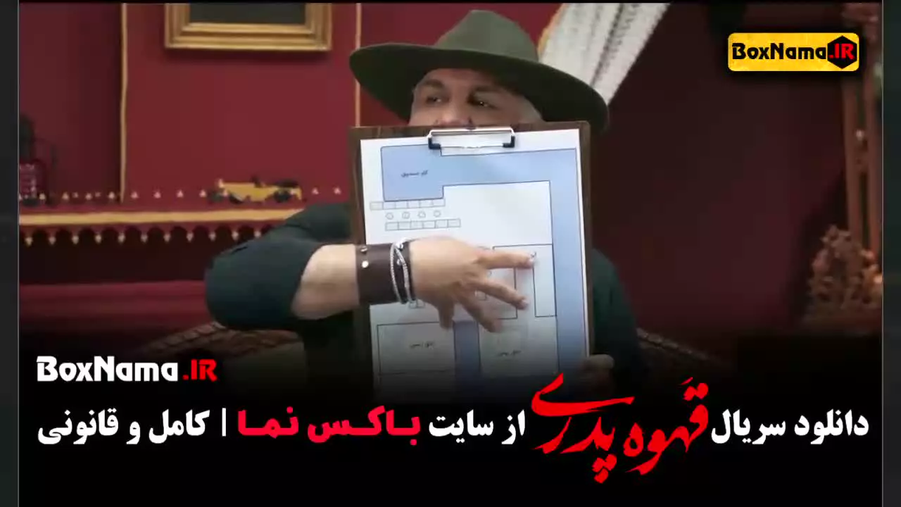 سریال قهوه پدری قسمت اول