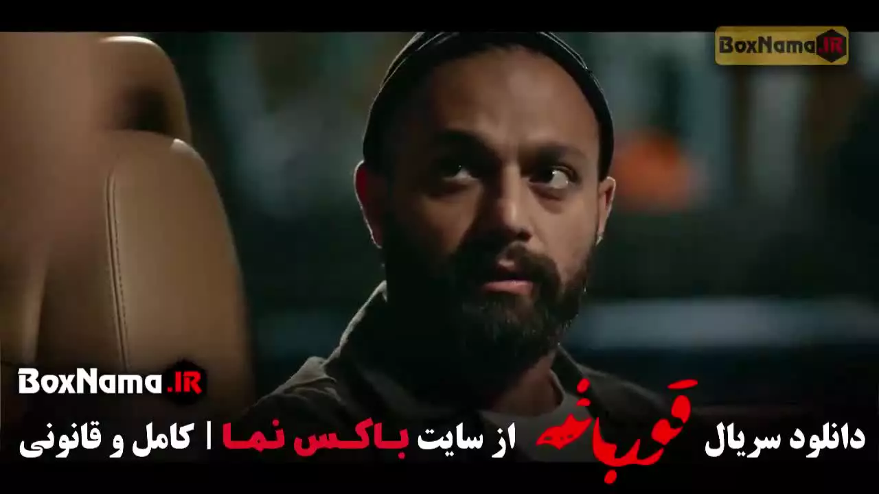 سریال قورباغه هومن سیدی - قسمت ۱ تا ۱۵ کامل