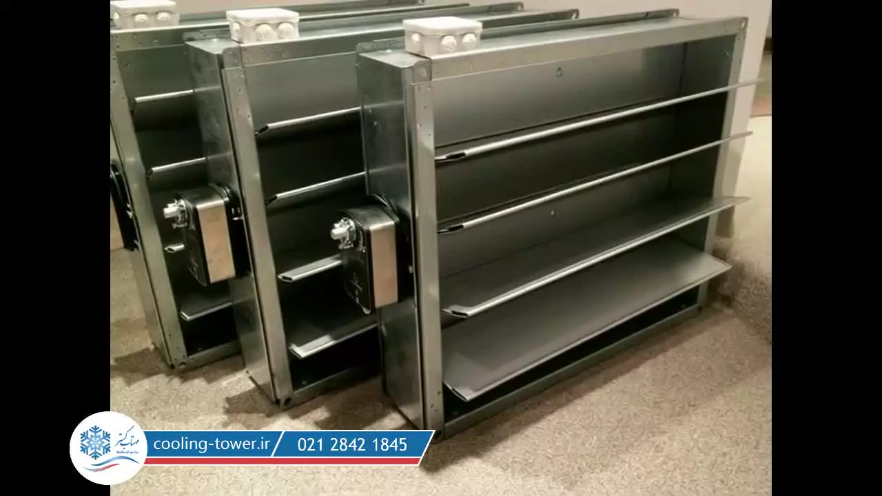 دمپر صنعتی | مهتاب گستر