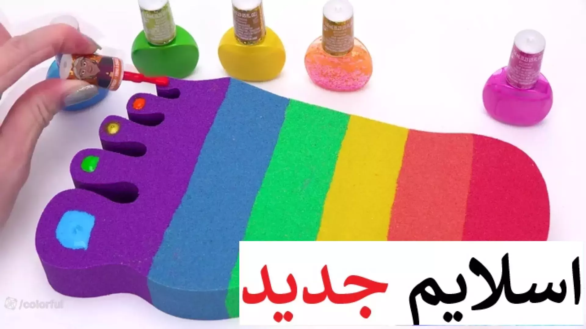 اسلایم بازی جدید اسلایم بازی دخترانه جدید اسلایم بازی اسلایم دخترانه