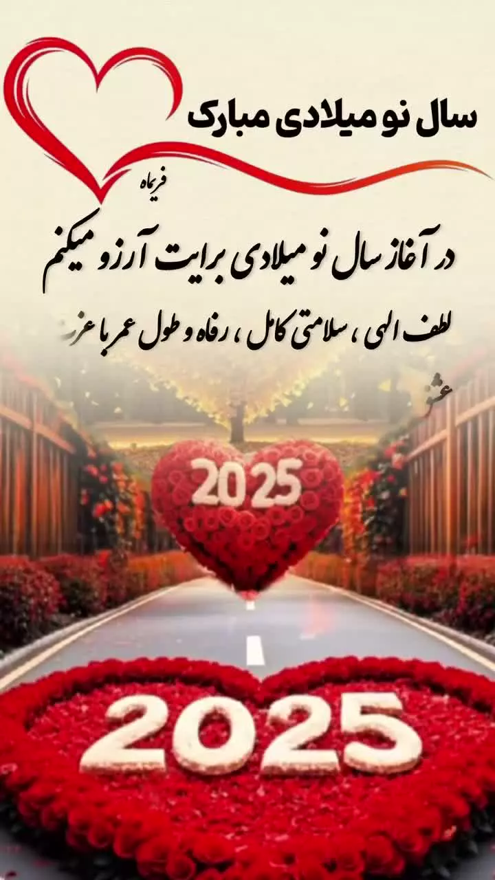 کریسمس مبارک! ایده‌های جالب برای تبریک سال نو میلادی