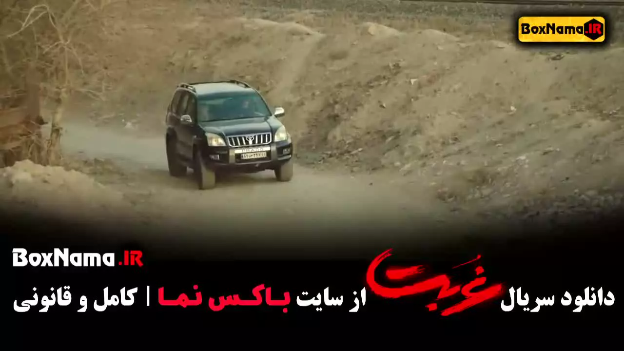 سریال غربت قسمت ۱۰ - ادی مورفی