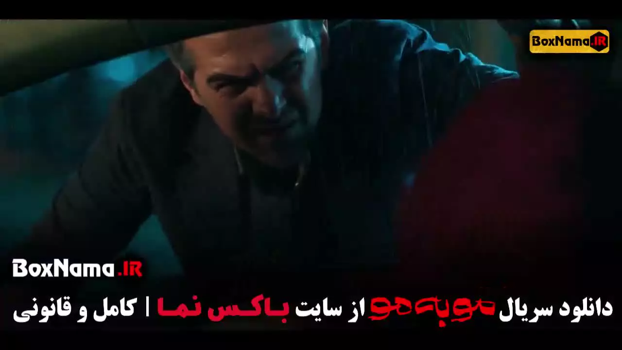 دانلود مو به مو قسمت ۱ و ۲ و ۳