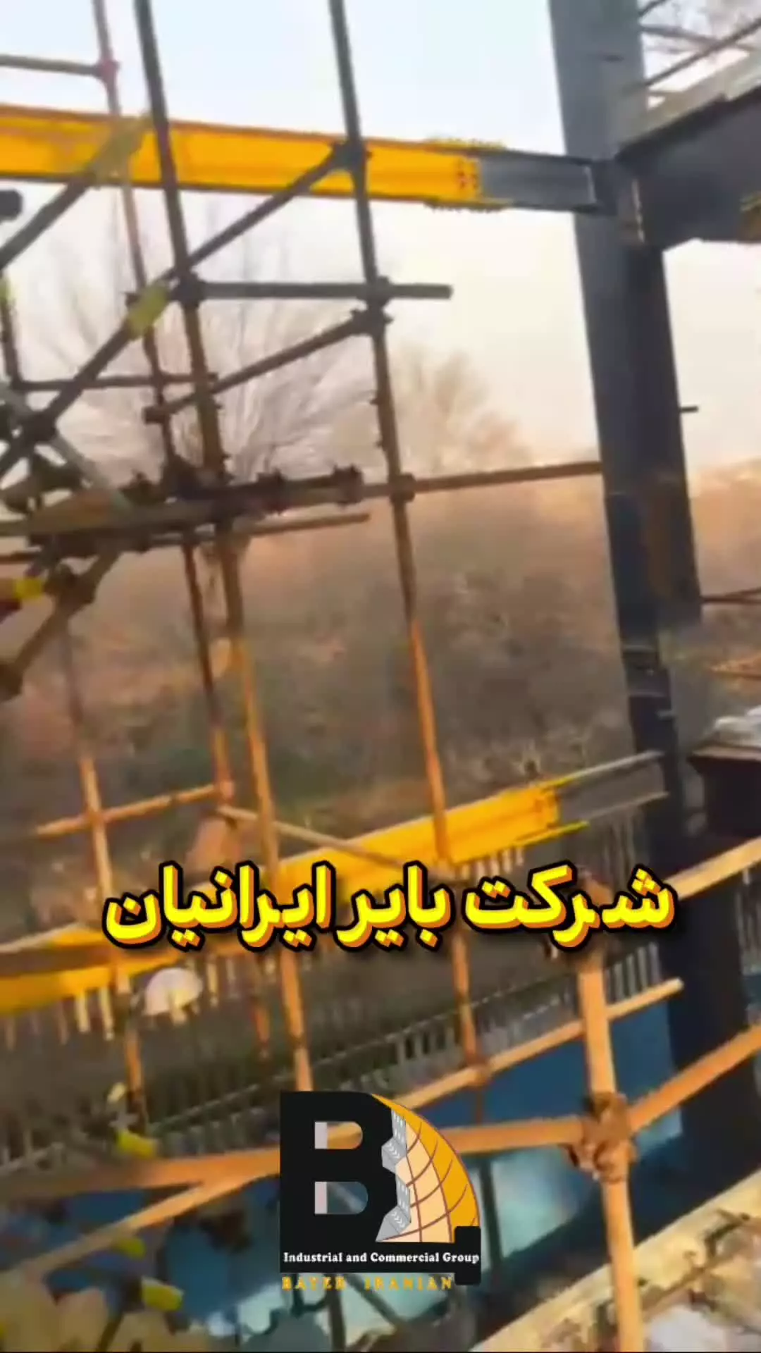 عرشه فولادی دزفول 9121505650