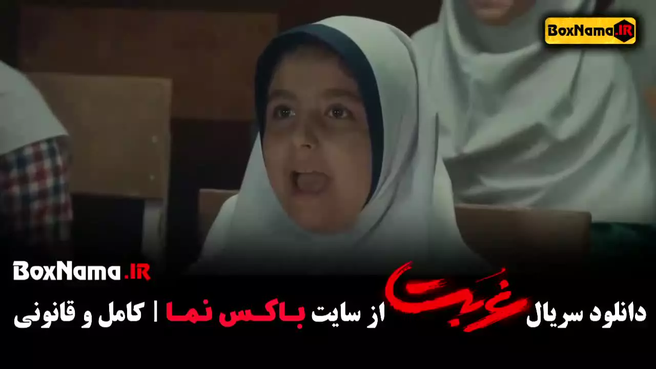 مهدی حسینی نیا سریال غربت قسمت ۱۳