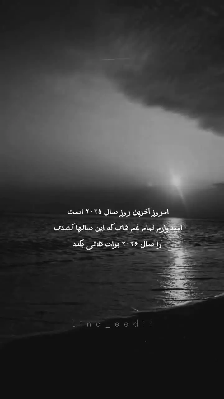 آغاز سال ۲۰۲۶: کلیپ زیبای کریسمس و تبریک سال نو