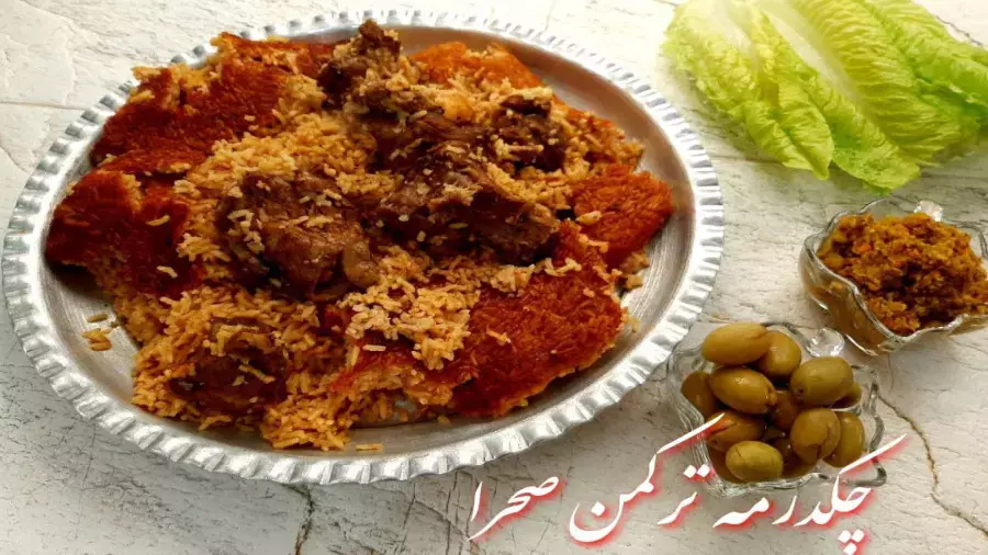 آموزش غذای چکدرمه ترکمن صحرا با تمامی نکات